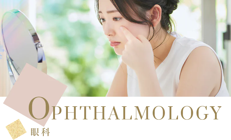 OPHTHALMOLOGY 眼科